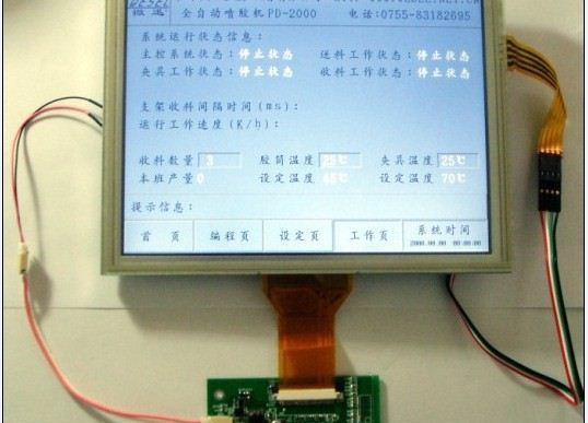 8寸TFT LCD并口液晶控制板