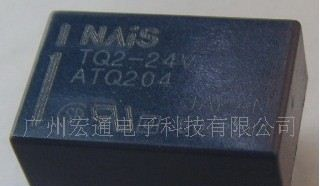 供应全新原装松下继电器TQ2-24V