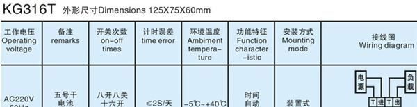 时控开关KG316T微电脑时控开关，控制继电器