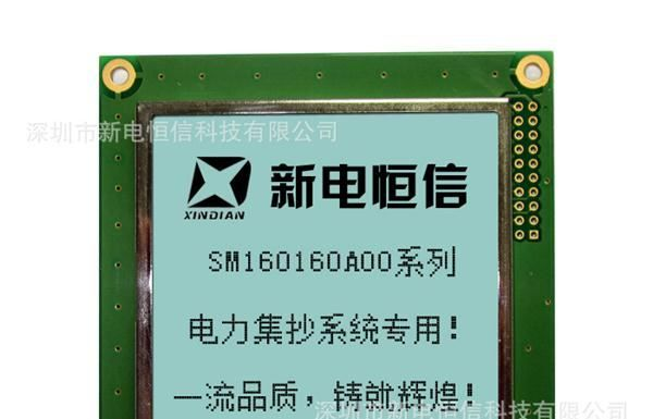 供应SM160160A00 液晶屏，液晶模块