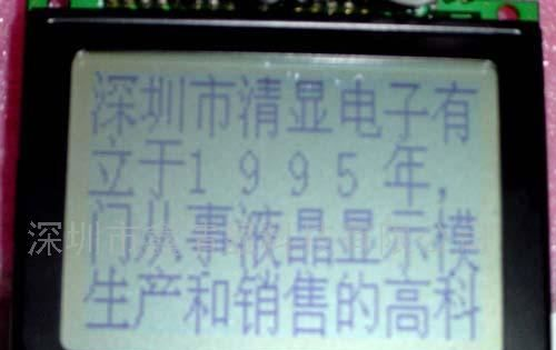 供应图形点阵液晶显示模块CF12864-3V02、(图)