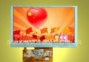 宏辉成4.3寸480*272 点阵，TFT 彩色液晶屏