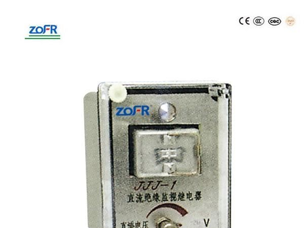 供应zofrJJJ-1JJJ-1直流绝缘监视继电器
