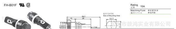 FH-B01F日本EDK品牌定格15A  250V 保险丝座