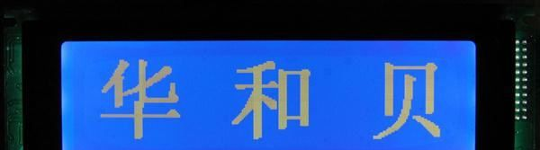 图型点阵 24064  白底蓝字LCM 液晶模块