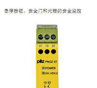 供应德国Pnoz X7 继电器
