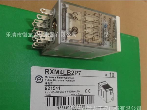浙南一级代理施耐德继电器RXM2AB2BD