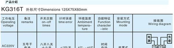 时控开关 KG316T 控制继电器 电流继电器 电压继电器厂家