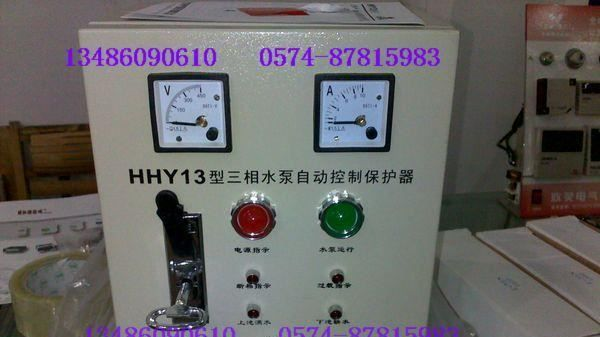 促销 欣灵电气HHY13-A液位继电器 液位配电箱1-3KW