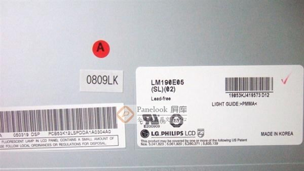 19寸 LG液晶屏 LM190E05