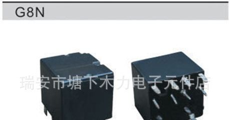 厂家通用型高品质雅弗小型继电器 批发优质继电器 型号G8N