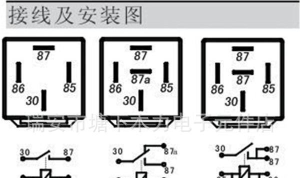 生产厂家【推荐精品】供应汽车继电器 质量可靠 价格实惠