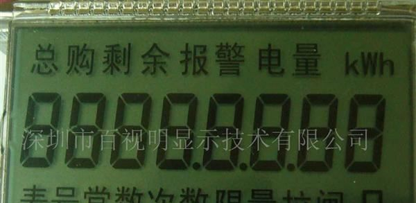 供应电能表LCD显示屏