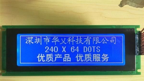 320*64标准品图形点阵模块