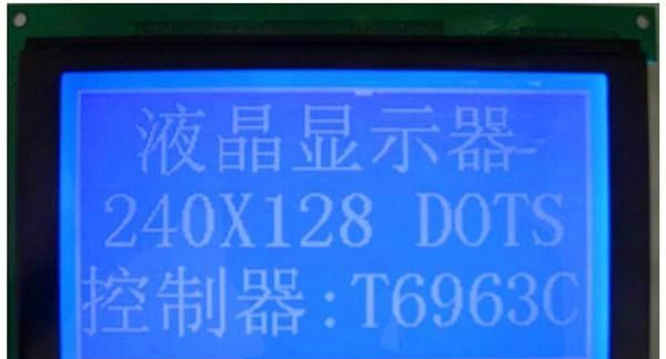240128液晶屏