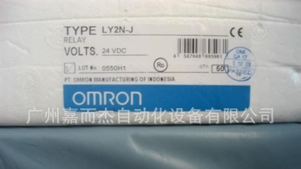 原装供应OMRON继电器LY2N-J AC220/240V