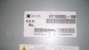 批量供应：BOE京东方HT150X02-100 15寸4:3 TFT 模块 A A- B 规全