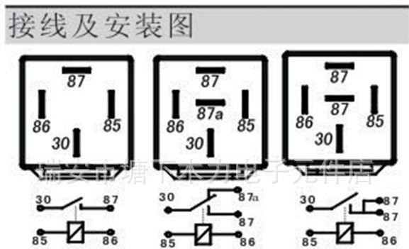 厂家直销 供应高品质汽车通用继电器 小型继电器批发 价格实惠