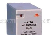 供应HHY1G/1P液位继电器