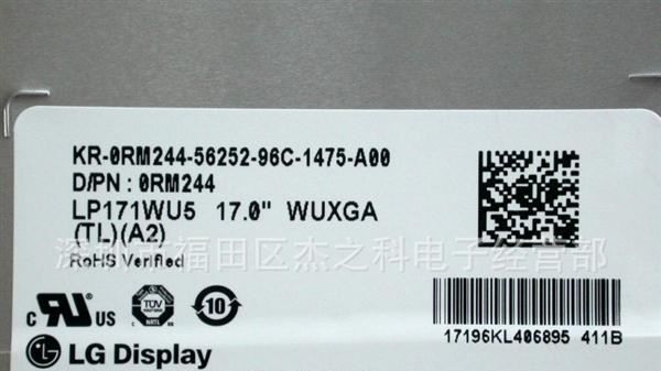 LP171WU5(TL)(A2)  LP171WU5-TLA2  LP171WU5