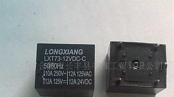 继电器T73