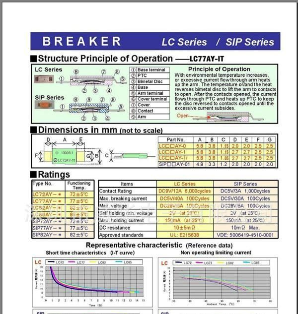 LC Breaker小松温控开关LC72AY-1电池温控开关 lc breaker