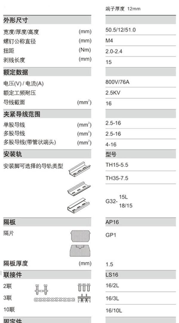 供应SAK/JXB系列通用型接线端子 LSAK-16EN