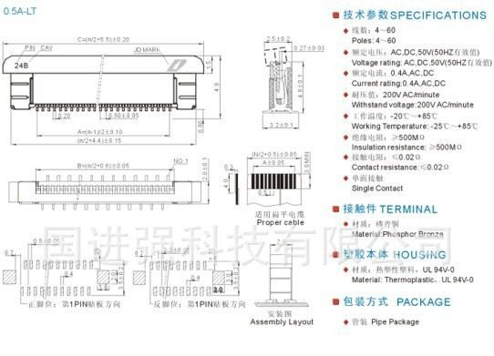 FPC连接器 FPC立贴