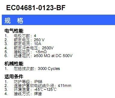 厂家供应高精密4芯 LED路灯IP68防水连接器
