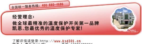 嘉兴温度开关东莞凯恩,中国的嘉兴温度开关制造商