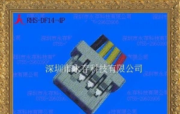 供应DF14连接器,接插件,线束