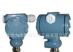 蚌埠大洋传感器供应压力变送器 DYGY-011工业型压力变送器