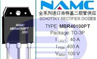 厂家供应MBR40100PT     TO-3P    大功率二极管