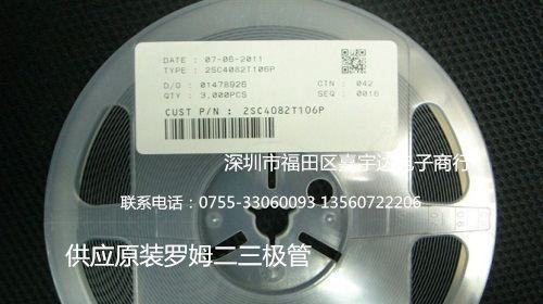 原装2SC4082 罗姆三极管 现货 厂家直销
