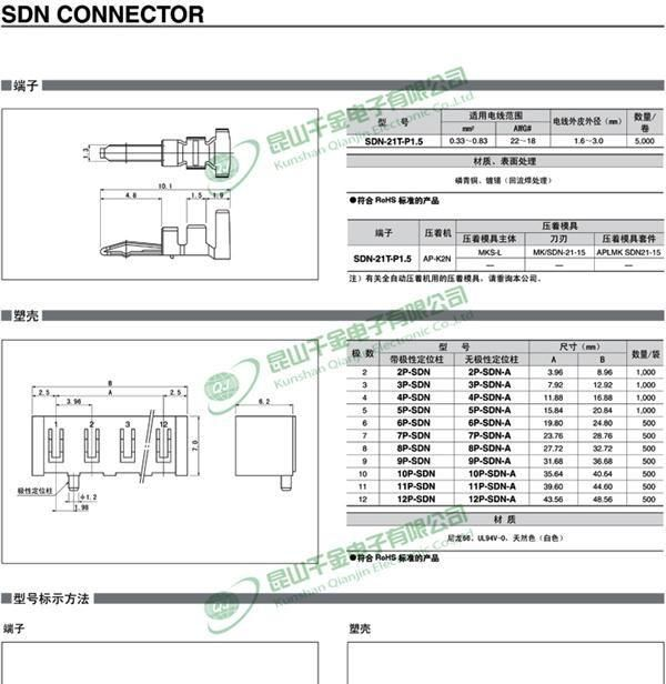 千金电子 JST连接器 原厂护套HOUSING 塑壳胶壳 5P-SDN 现货供应