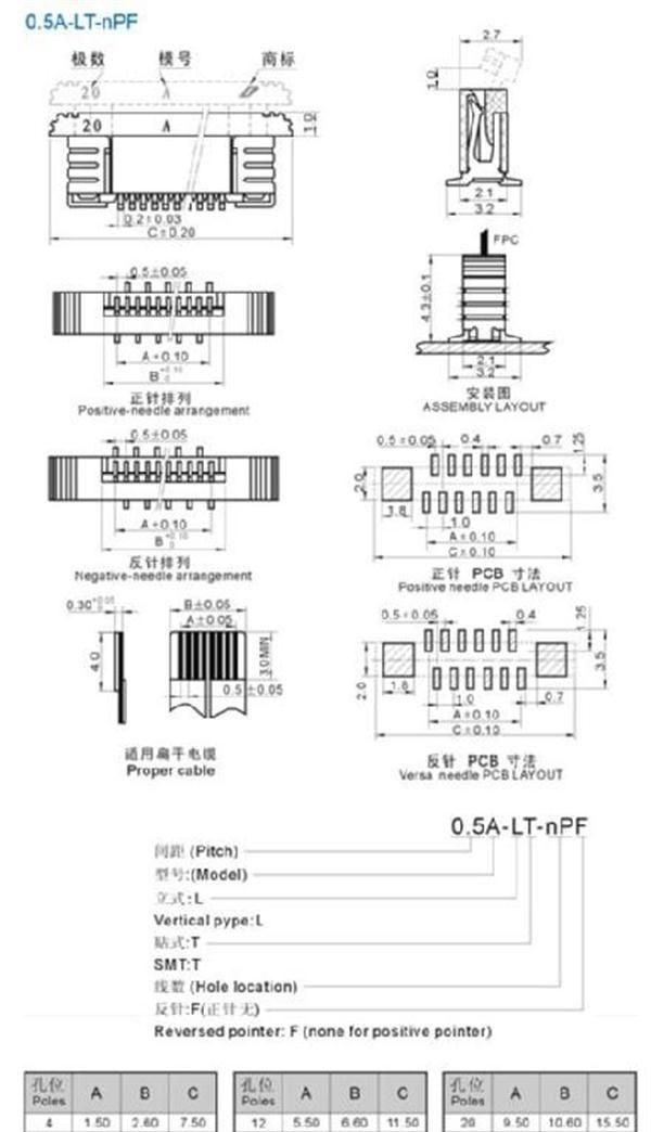 0.5mm间距扁平电缆连接器 接插件