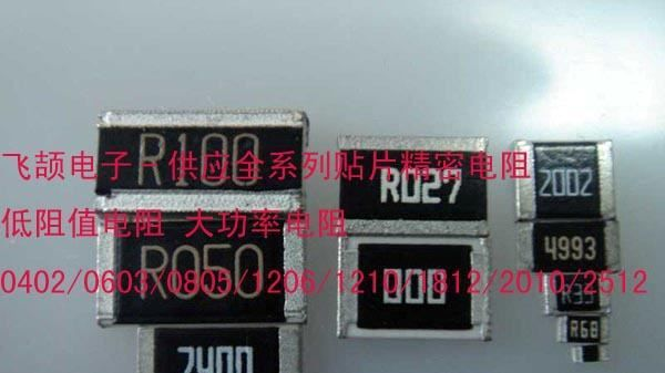 大功率2010电阻 1.5欧 1R5 1.5R 1E5 1.5E    5% 5025尺寸