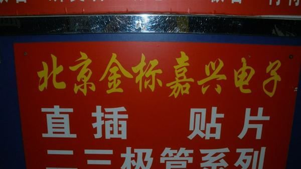 TVS瞬变抑制二极管1.5KE18A