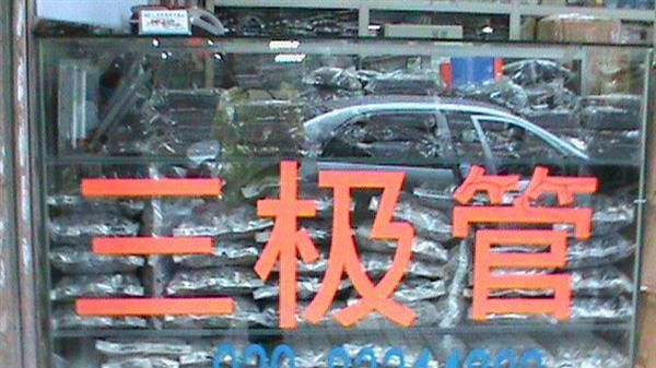 供拆机三极管IRFBC40