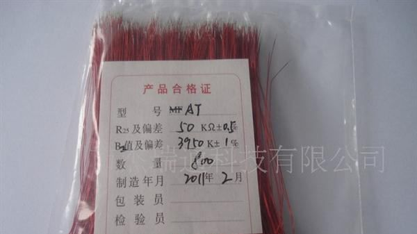 高精密热敏电阻 精度可达正负0.5%