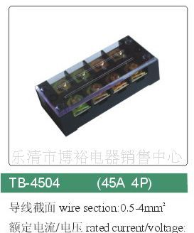 大量批发供应TB-4504(45A 4P) 日式接线端子 接线端子厂家直销
