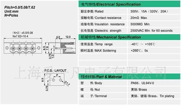 2ERJVM-优质环保接线端子间距5.0/5.08/7.62mm-插拔式接线端子台