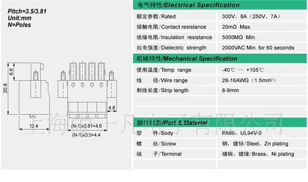 2ERJKDM-高品质环保接线端子间距3.5/3.81mm-插拔式接线端子台
