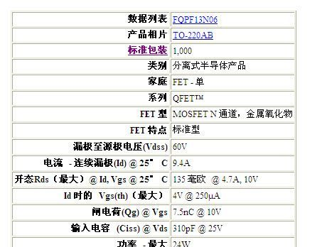 FQPF13N06全新假一罚十！