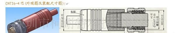 供应m12 4pin防水连接器