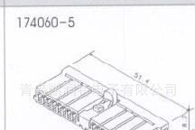原装进口连接器/接插件    TE  174060-5
