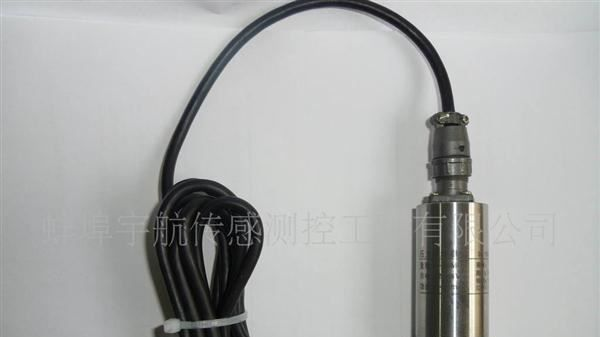 精度高、耐冲击压力变送器 生产单位：蚌埠宇航传感器有限公司