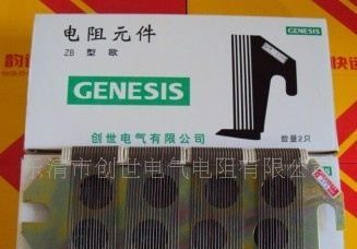 供应板型电阻片 ZB2-0.9