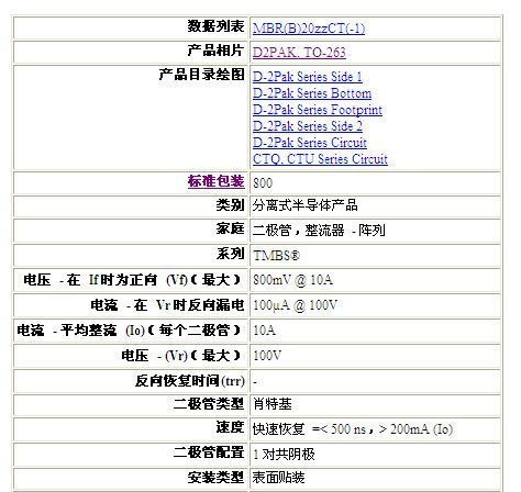 MBRB20100CTTRL