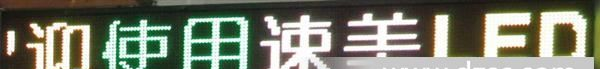 全彩LED显示屏/七彩LED条屏/义乌速美光电